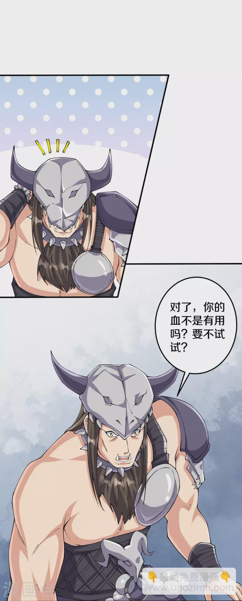 史上最強煉體老祖 - 第157話 殺了我！ - 5