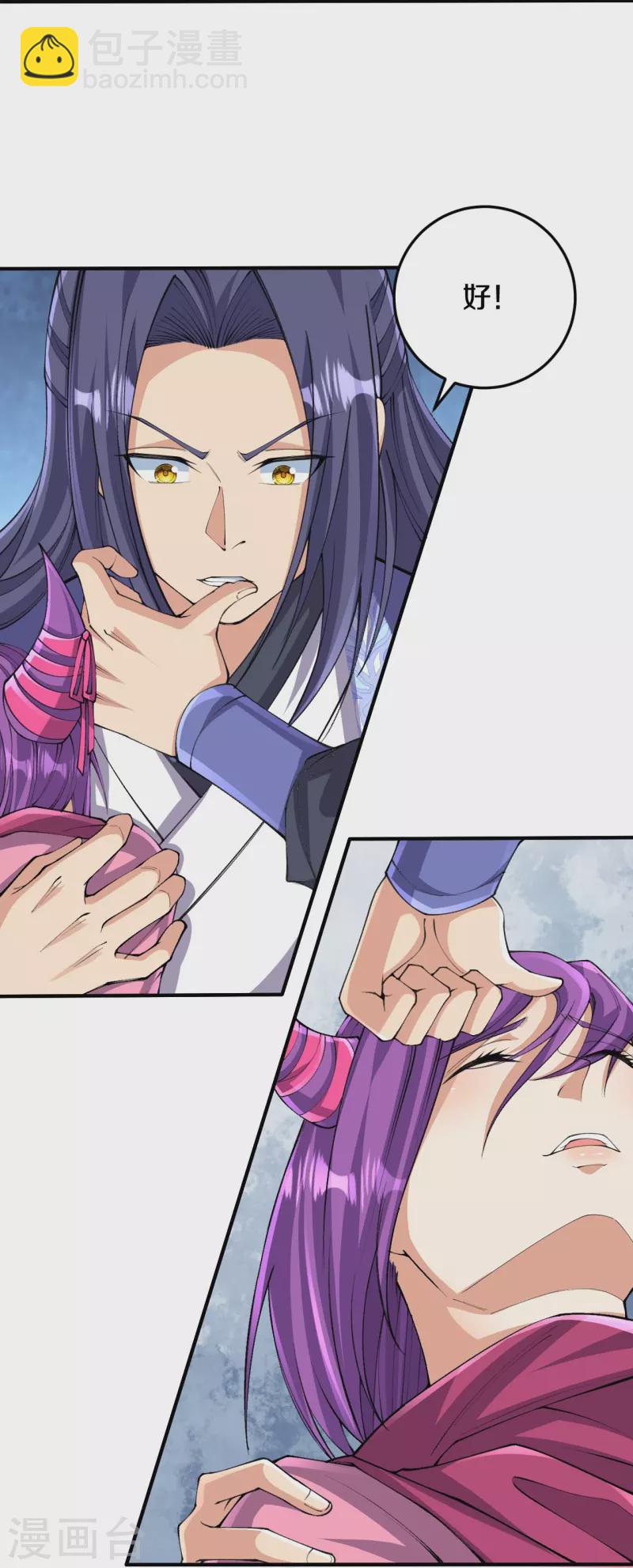 史上最強煉體老祖 - 第157話 殺了我！ - 6