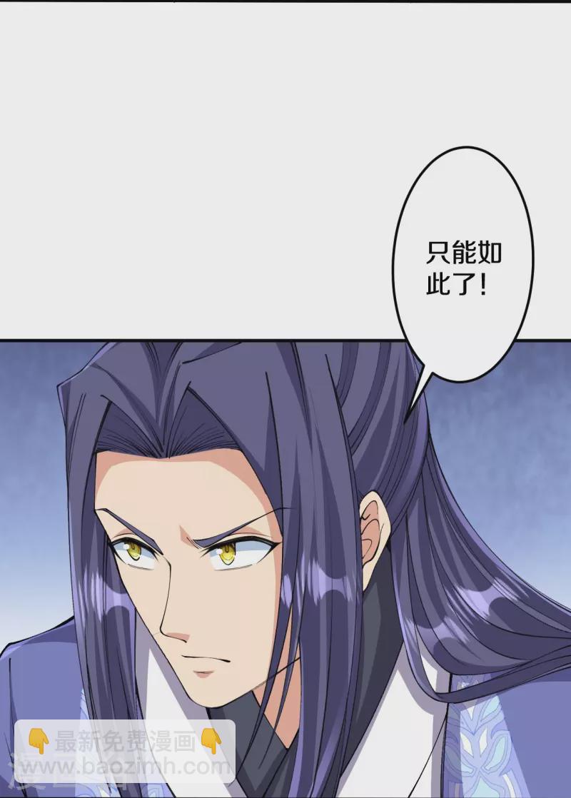 史上最強煉體老祖 - 第157話 殺了我！ - 1