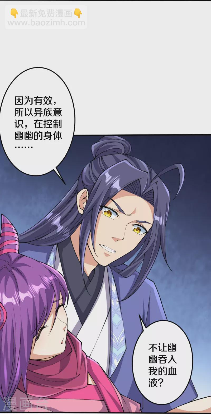 史上最強煉體老祖 - 第157話 殺了我！ - 6