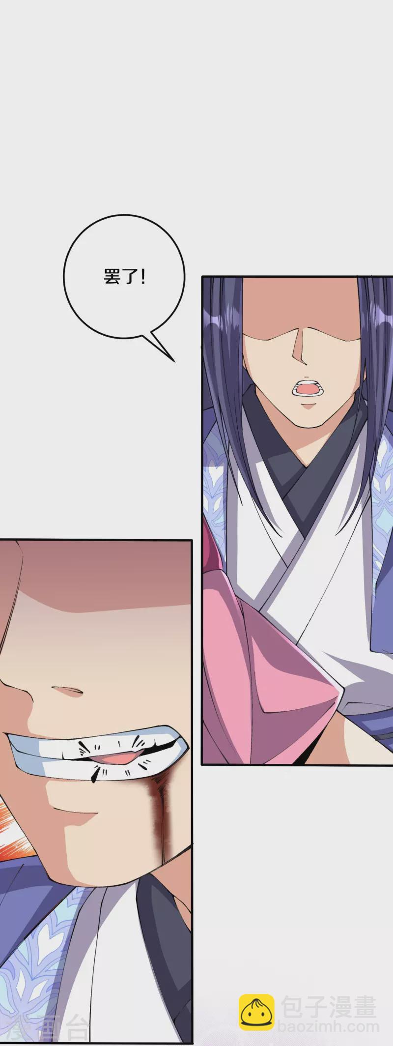 史上最強煉體老祖 - 第157話 殺了我！ - 7