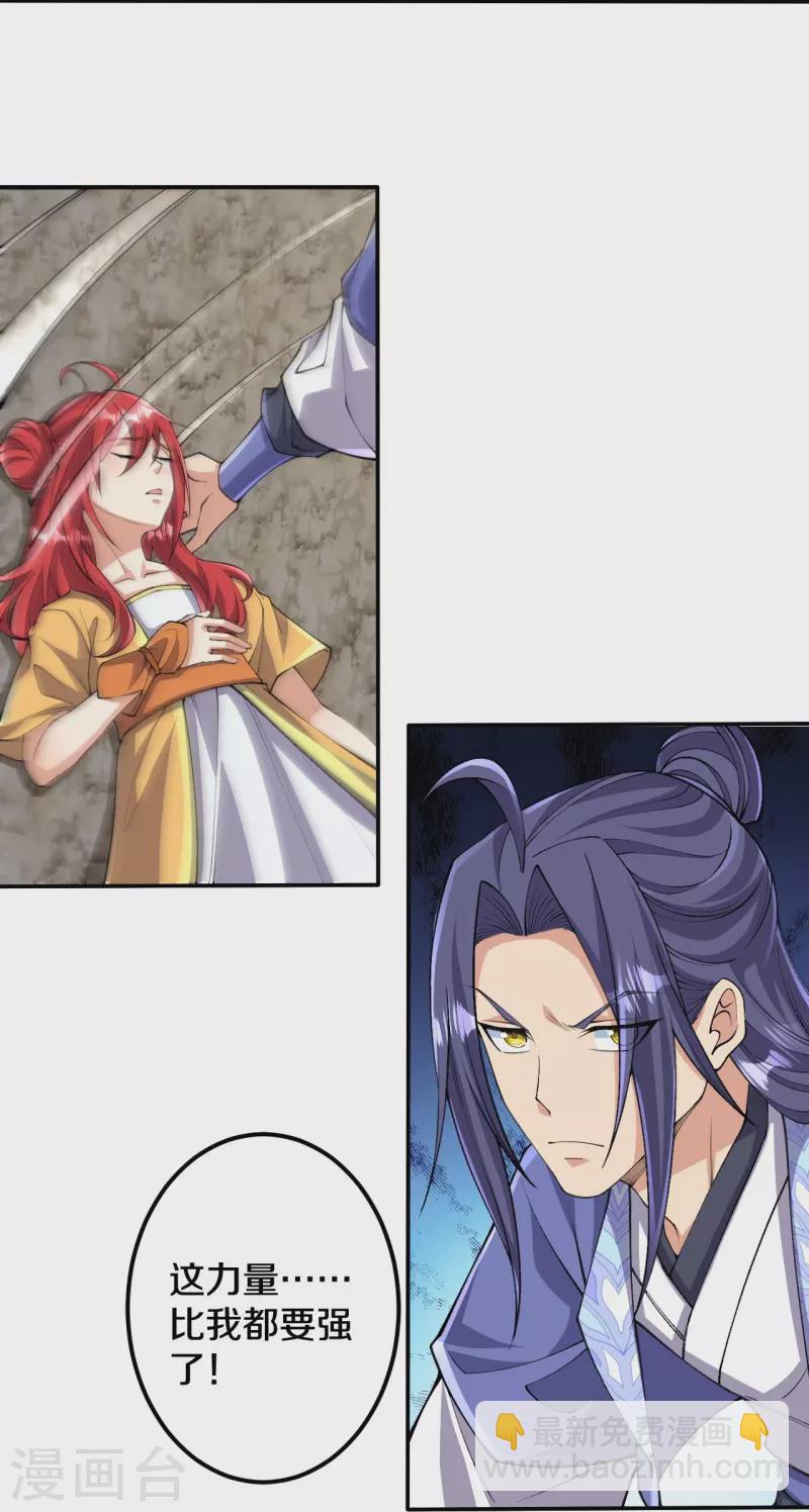 史上最強煉體老祖 - 第157話 殺了我！ - 7