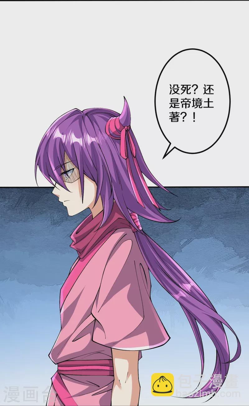 史上最強煉體老祖 - 第157話 殺了我！ - 1