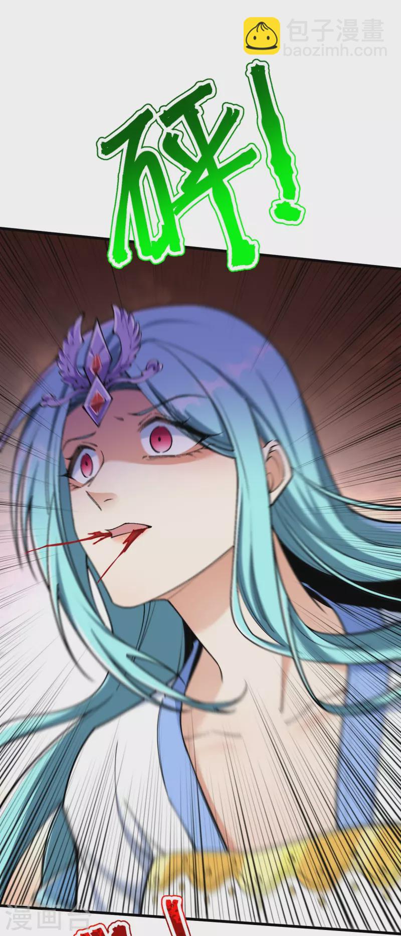 史上最強煉體老祖 - 第159話 偷襲(1/2) - 3