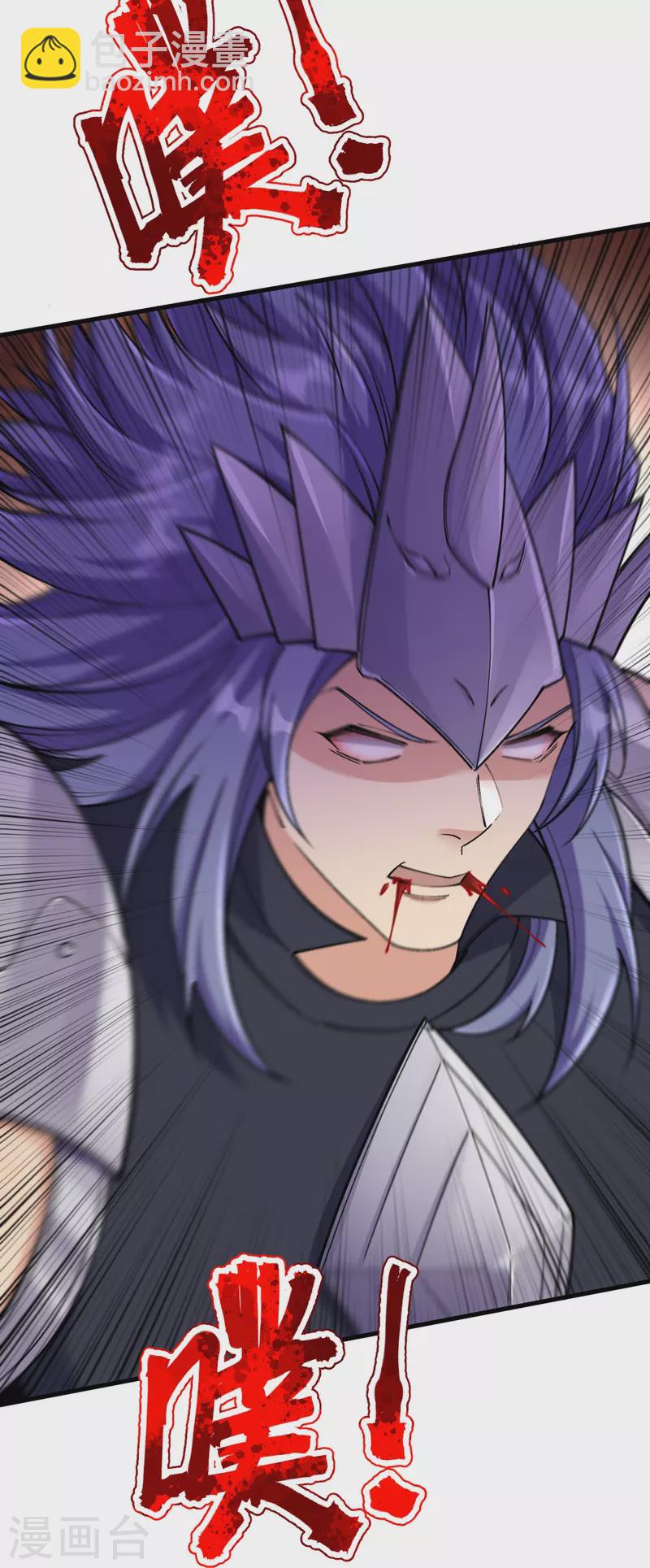 史上最強煉體老祖 - 第159話 偷襲(1/2) - 4