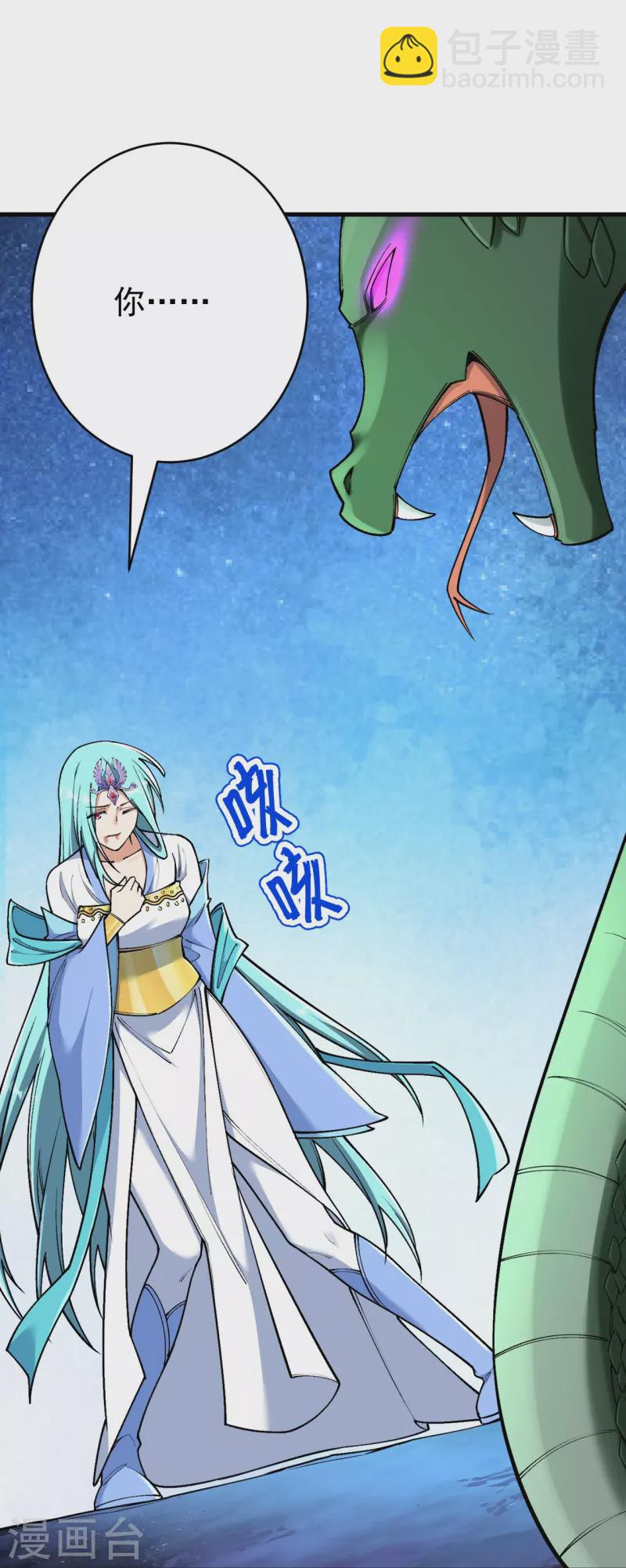 史上最強煉體老祖 - 第159話 偷襲(1/2) - 5