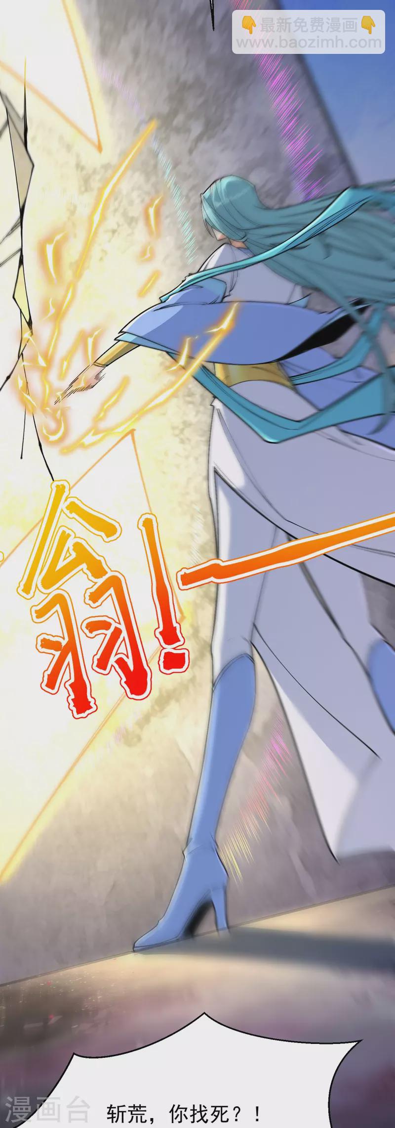 史上最強煉體老祖 - 第159話 偷襲(1/2) - 2