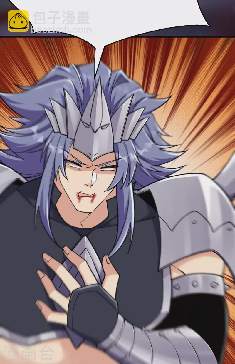 史上最強煉體老祖 - 第159話 偷襲(1/2) - 3