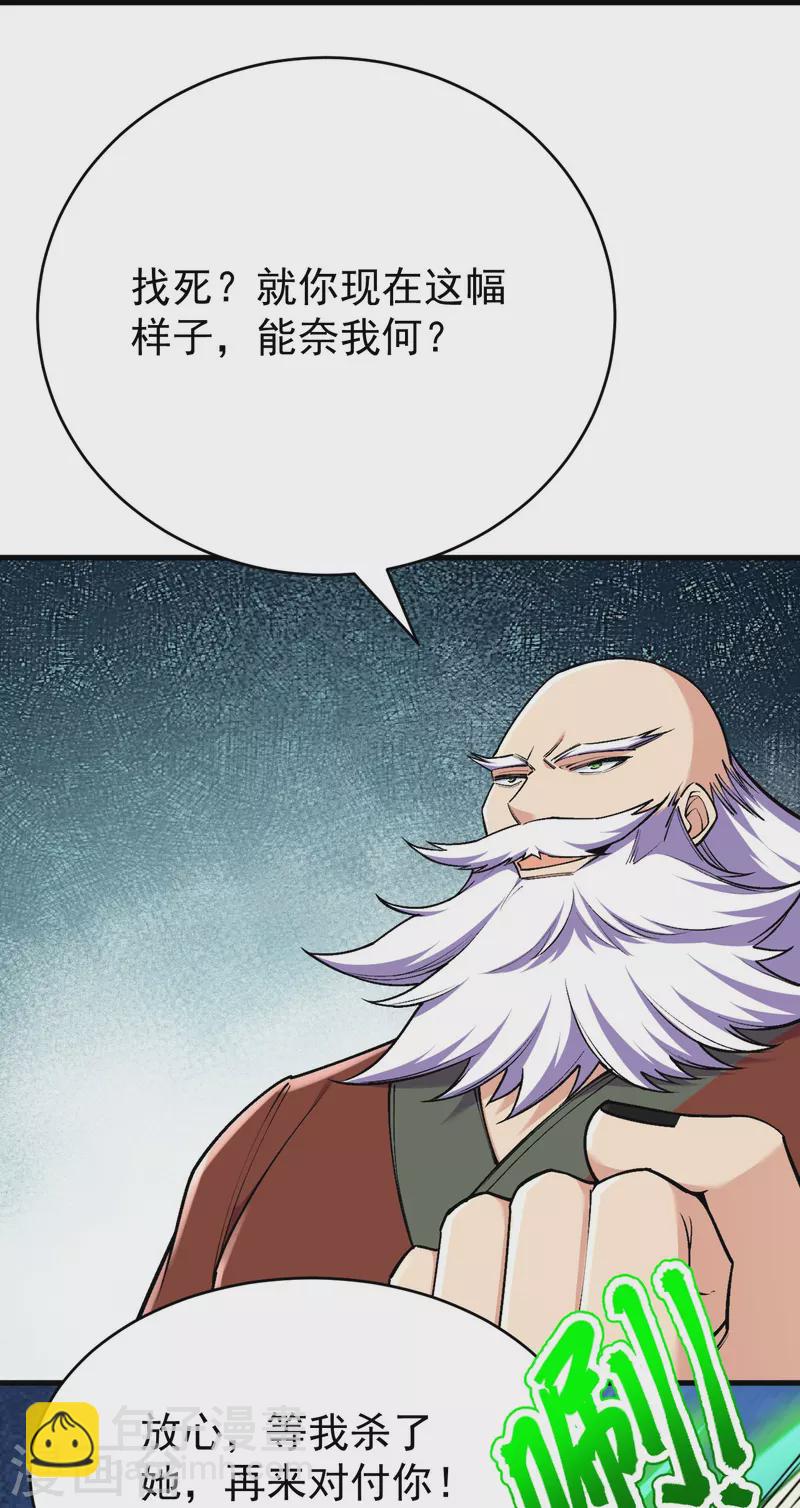 史上最強煉體老祖 - 第159話 偷襲(1/2) - 4