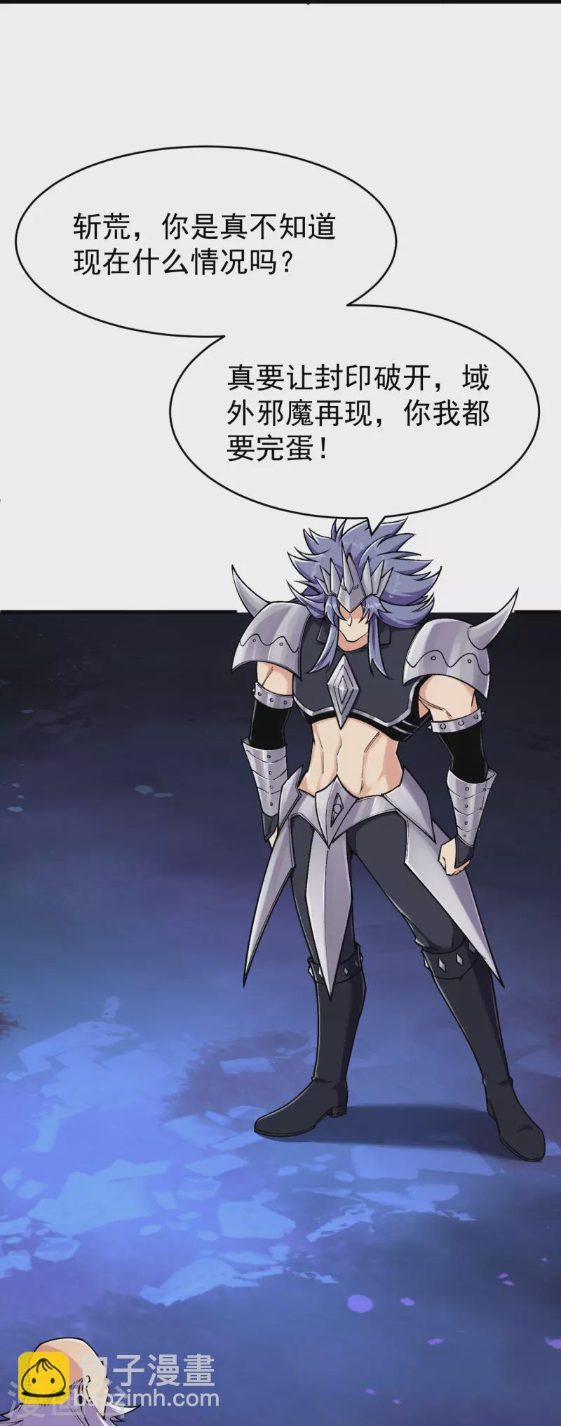 史上最強煉體老祖 - 第159話 偷襲(1/2) - 1