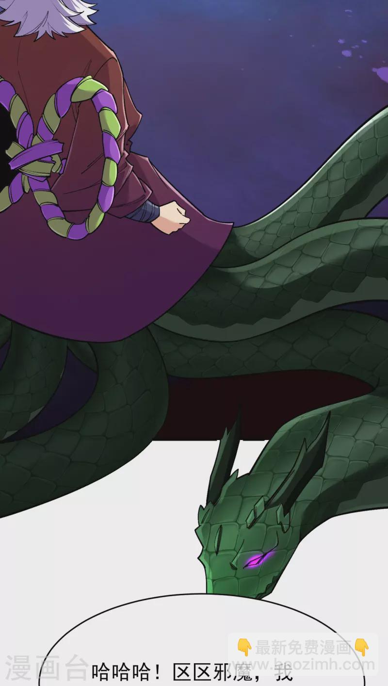 史上最強煉體老祖 - 第159話 偷襲(1/2) - 2