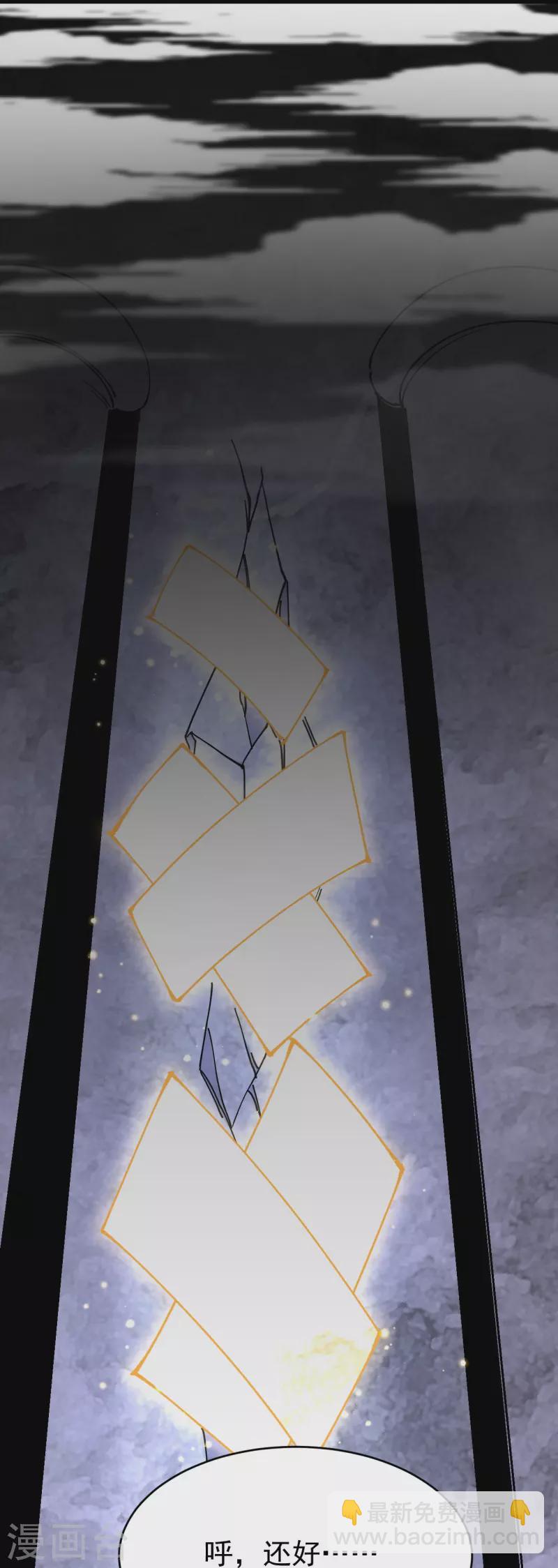 史上最強煉體老祖 - 第159話 偷襲(1/2) - 7