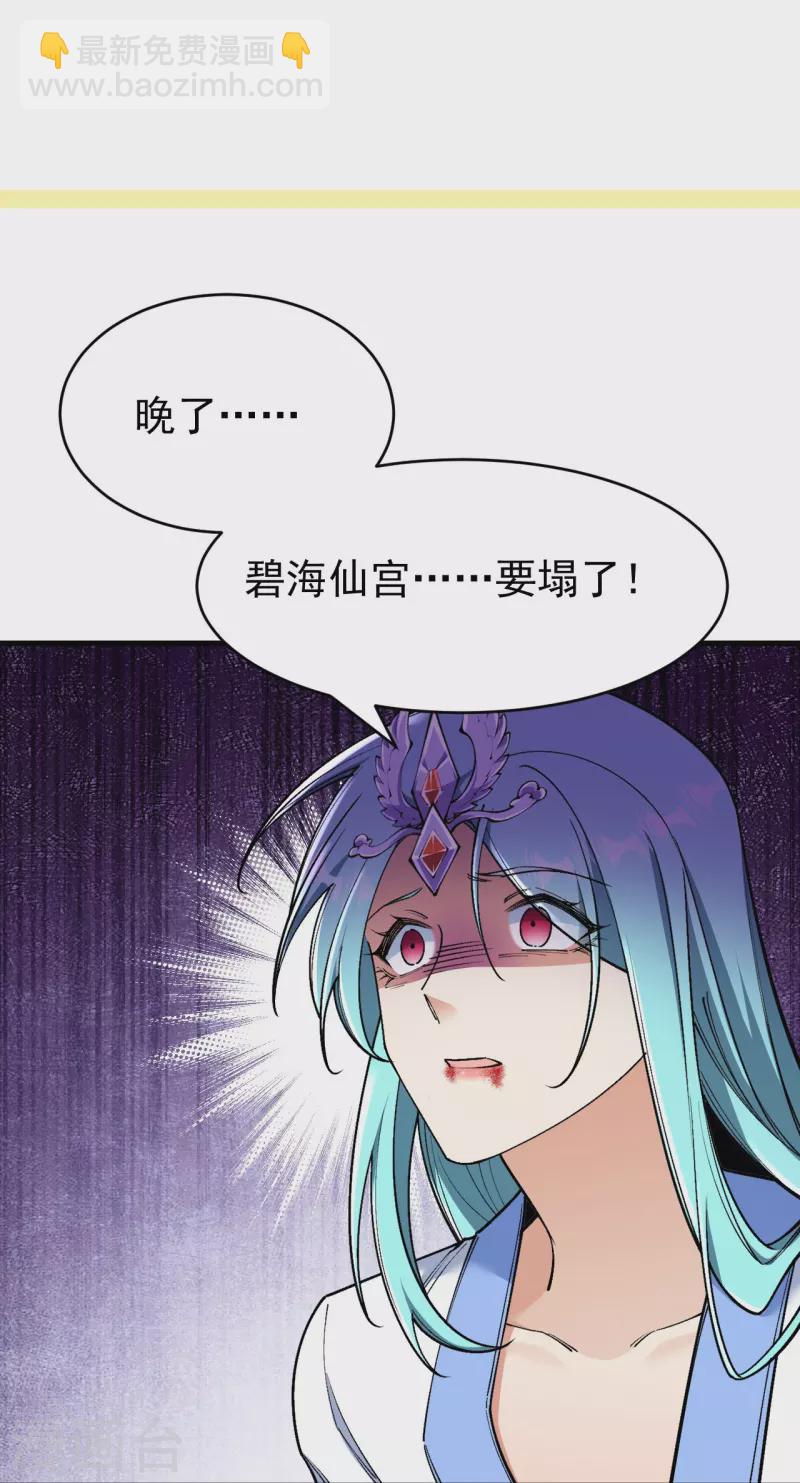 史上最強煉體老祖 - 第159話 偷襲(1/2) - 5