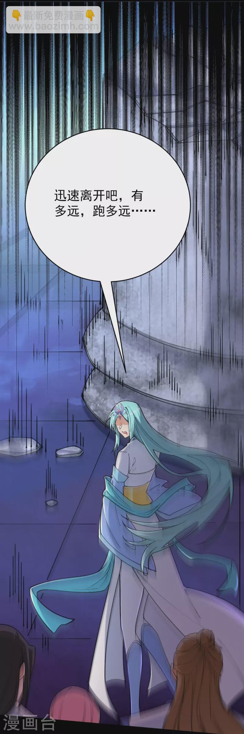 史上最強煉體老祖 - 第159話 偷襲(1/2) - 6