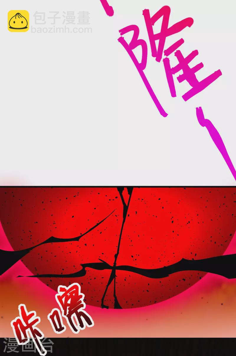 史上最強煉體老祖 - 第159話 偷襲(1/2) - 2