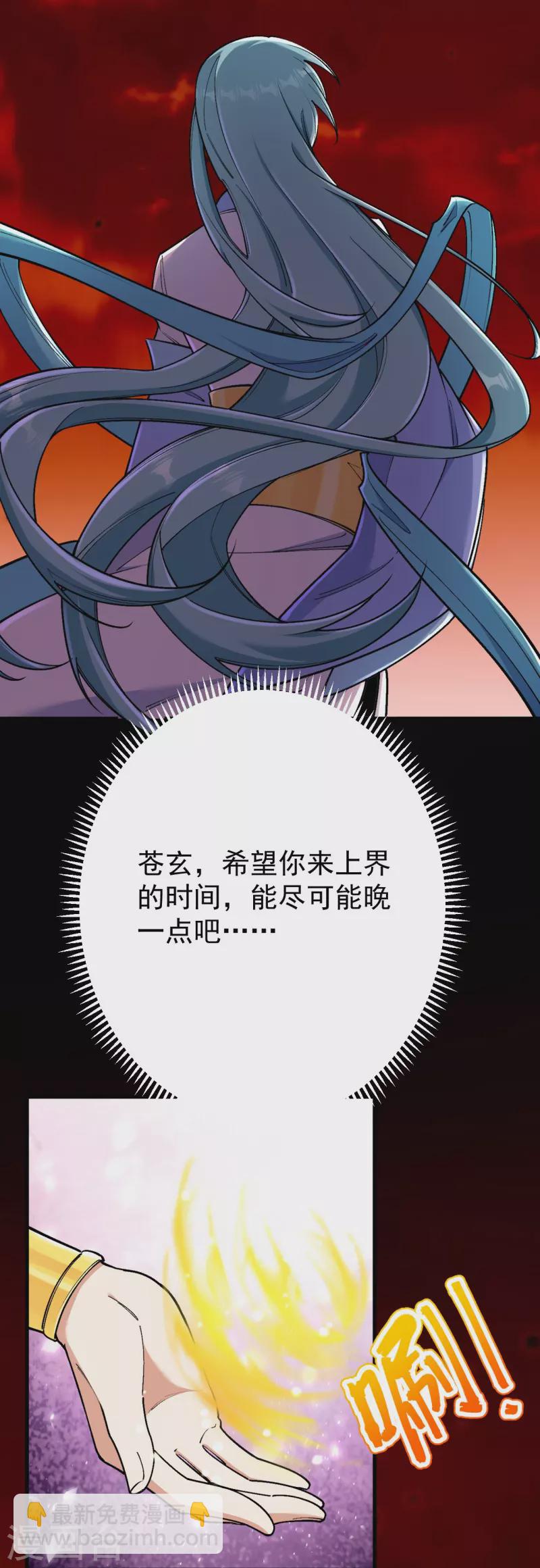 史上最強煉體老祖 - 第159話 偷襲(1/2) - 5