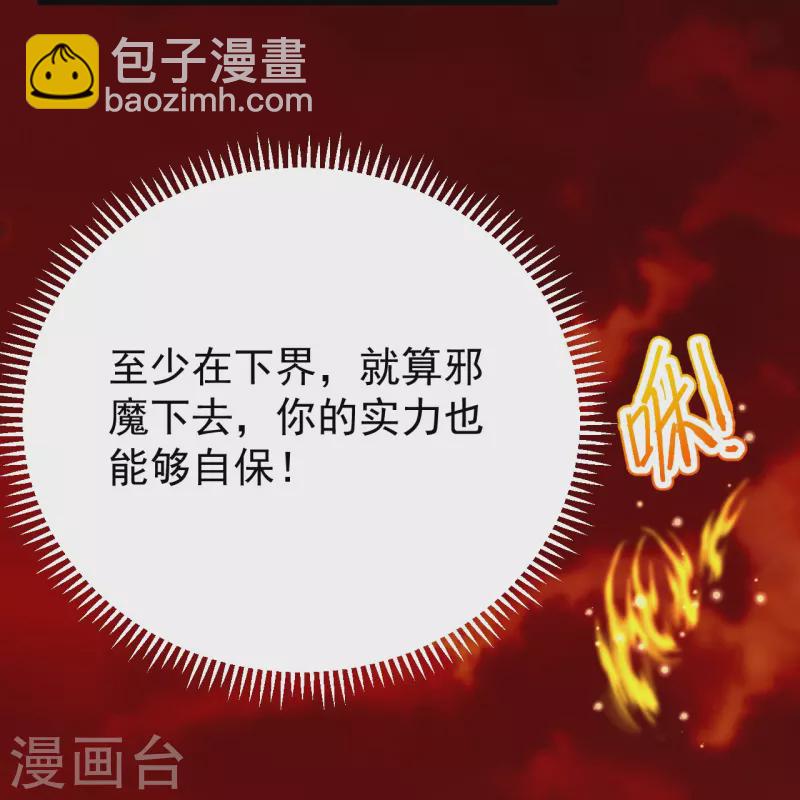 史上最強煉體老祖 - 第159話 偷襲(1/2) - 6