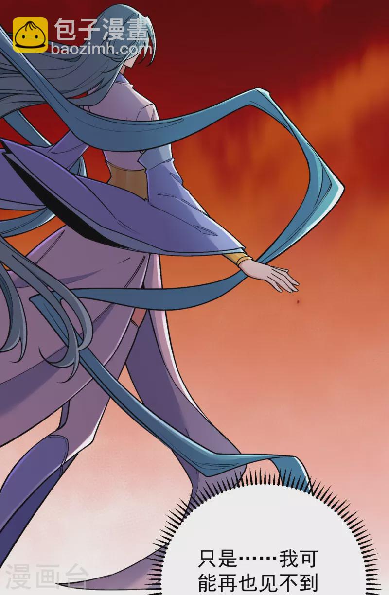 史上最強煉體老祖 - 第159話 偷襲(1/2) - 7