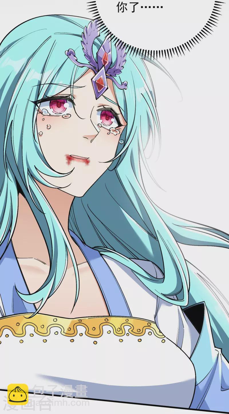 史上最強煉體老祖 - 第159話 偷襲(1/2) - 8