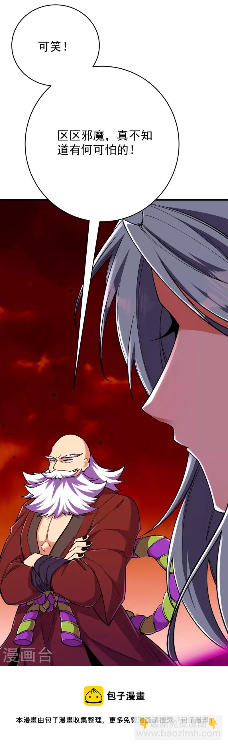 史上最強煉體老祖 - 第159話 偷襲(1/2) - 2