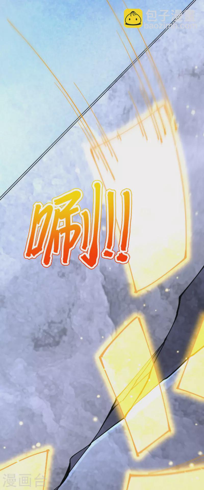 史上最強煉體老祖 - 第159話 偷襲(1/2) - 7