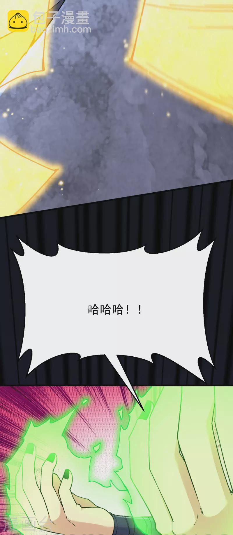 史上最強煉體老祖 - 第159話 偷襲(1/2) - 8