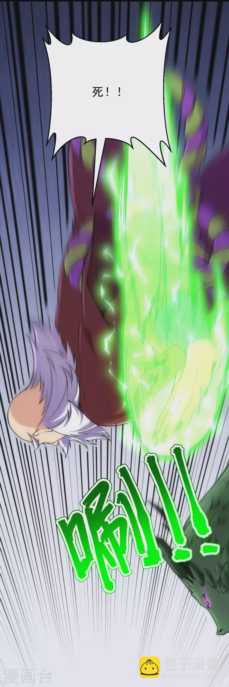 史上最強煉體老祖 - 第159話 偷襲(1/2) - 1