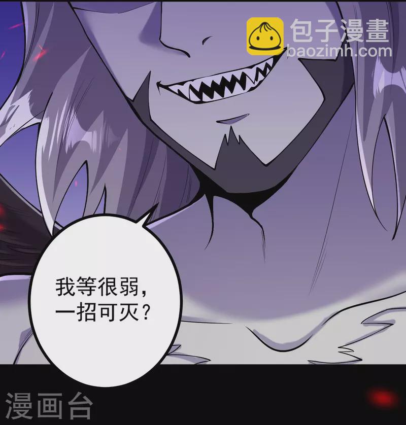 史上最強煉體老祖 - 第161話 不可能！ - 4