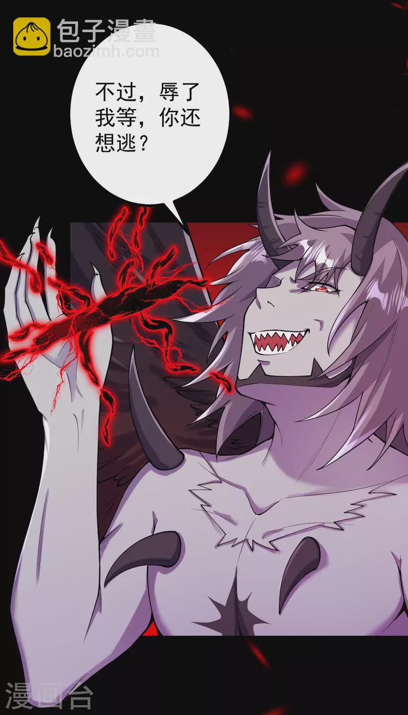 史上最強煉體老祖 - 第161話 不可能！ - 6