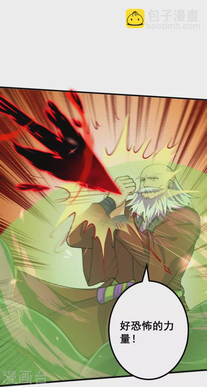 史上最強煉體老祖 - 第161話 不可能！ - 4