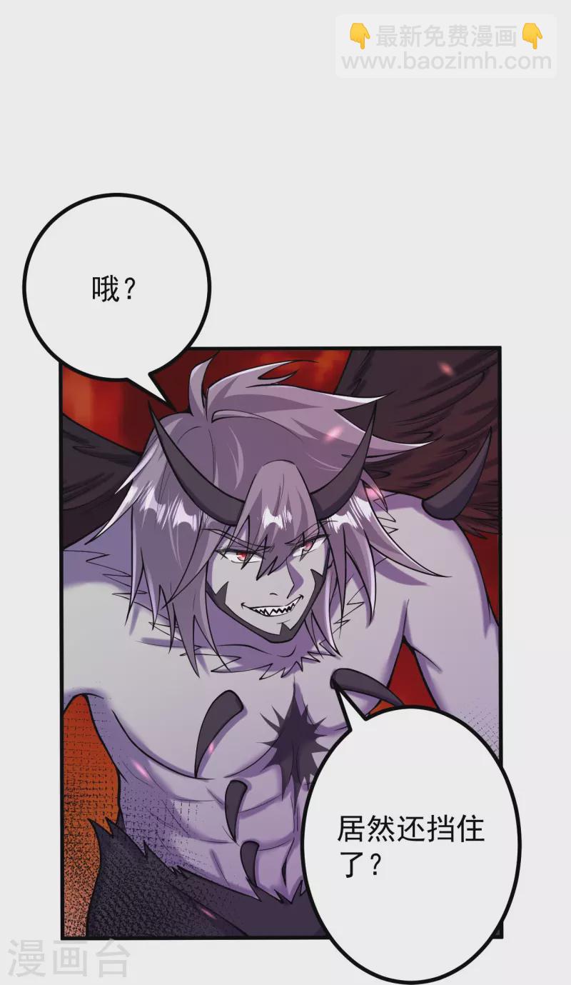 史上最強煉體老祖 - 第161話 不可能！ - 5