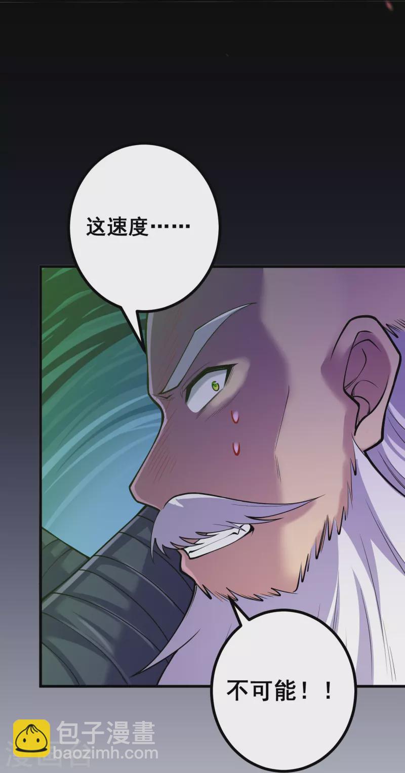 史上最強煉體老祖 - 第161話 不可能！ - 1