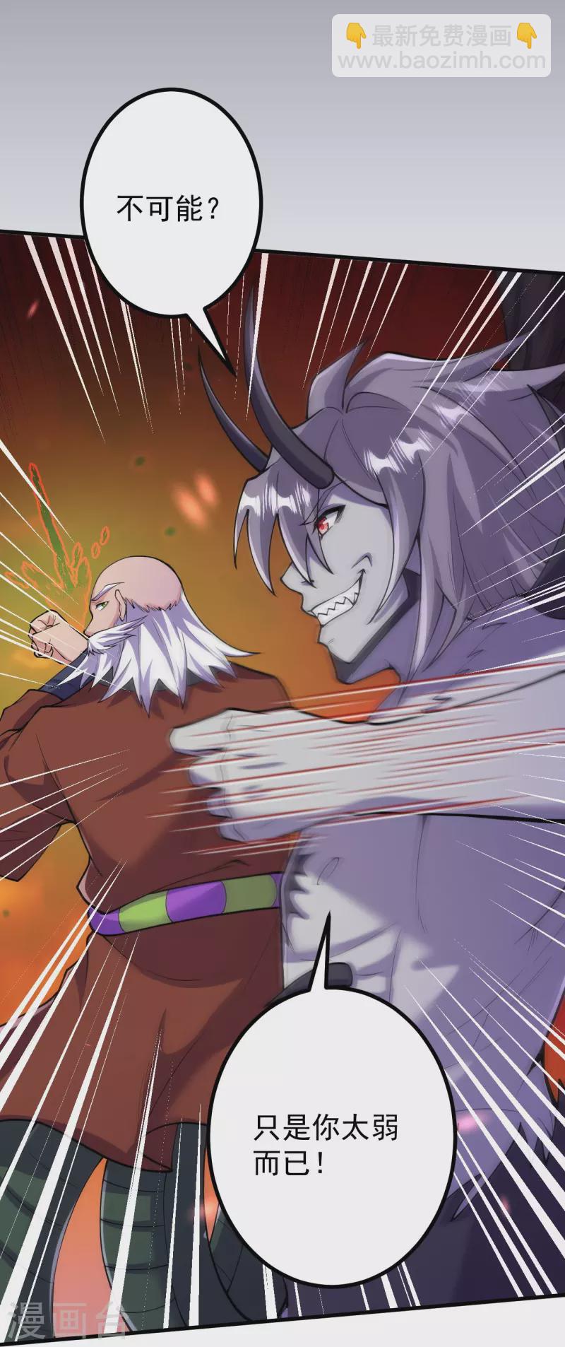 史上最強煉體老祖 - 第161話 不可能！ - 2
