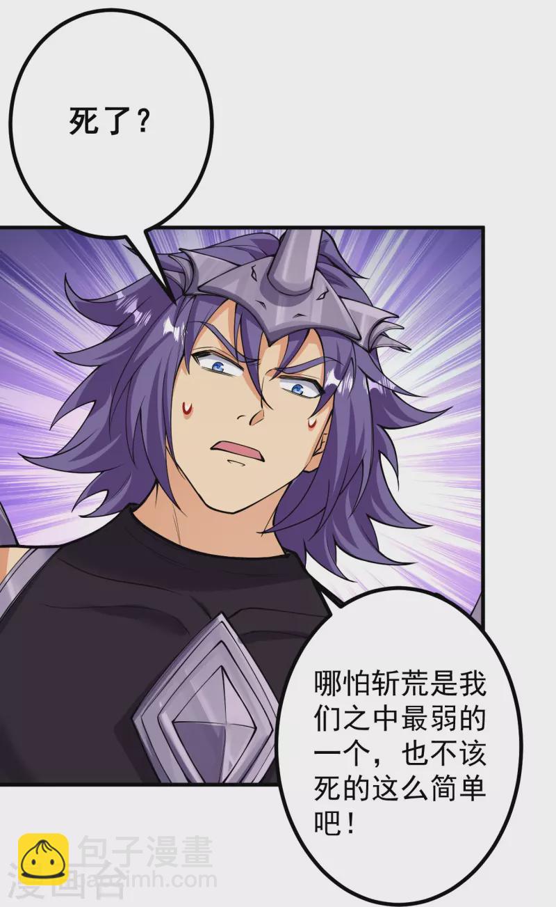 史上最強煉體老祖 - 第161話 不可能！ - 3