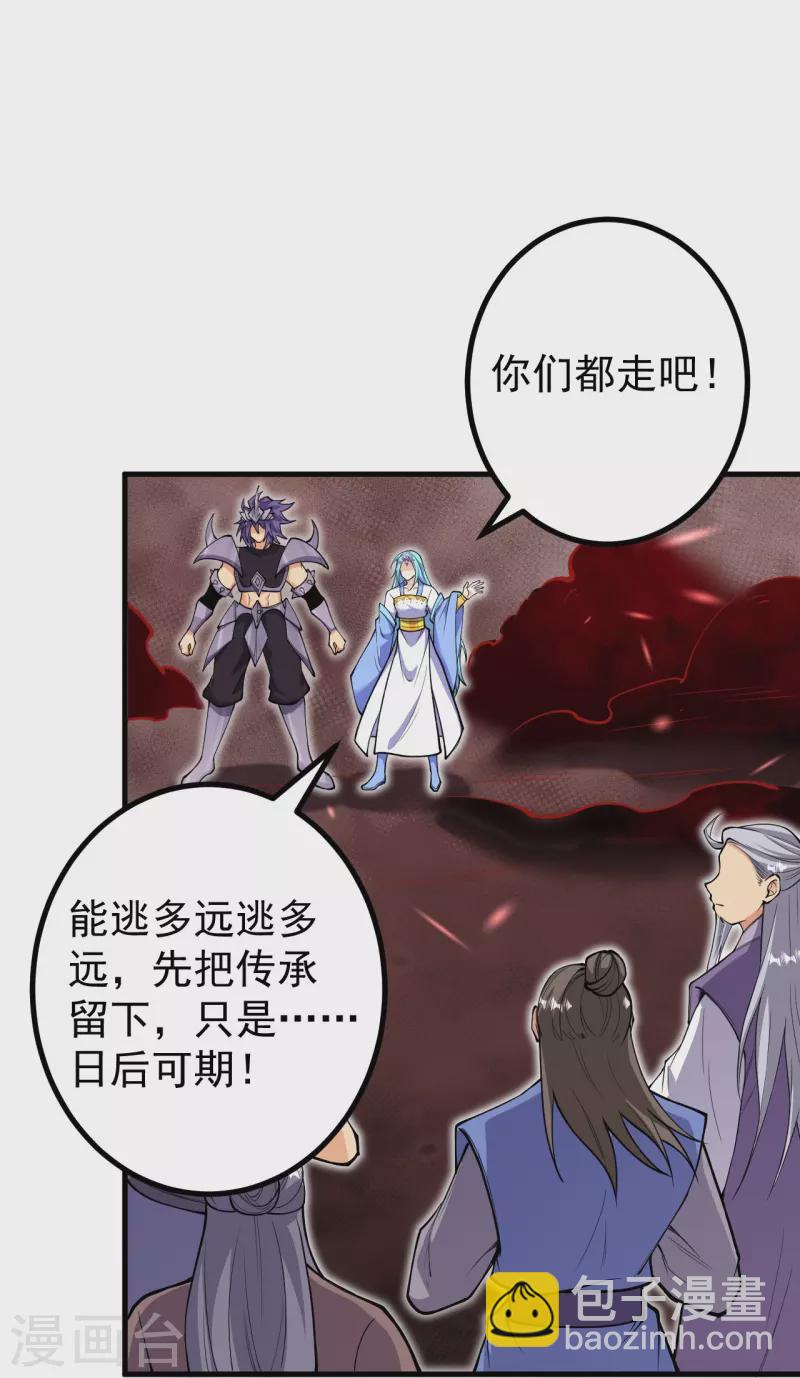 史上最強煉體老祖 - 第161話 不可能！ - 5