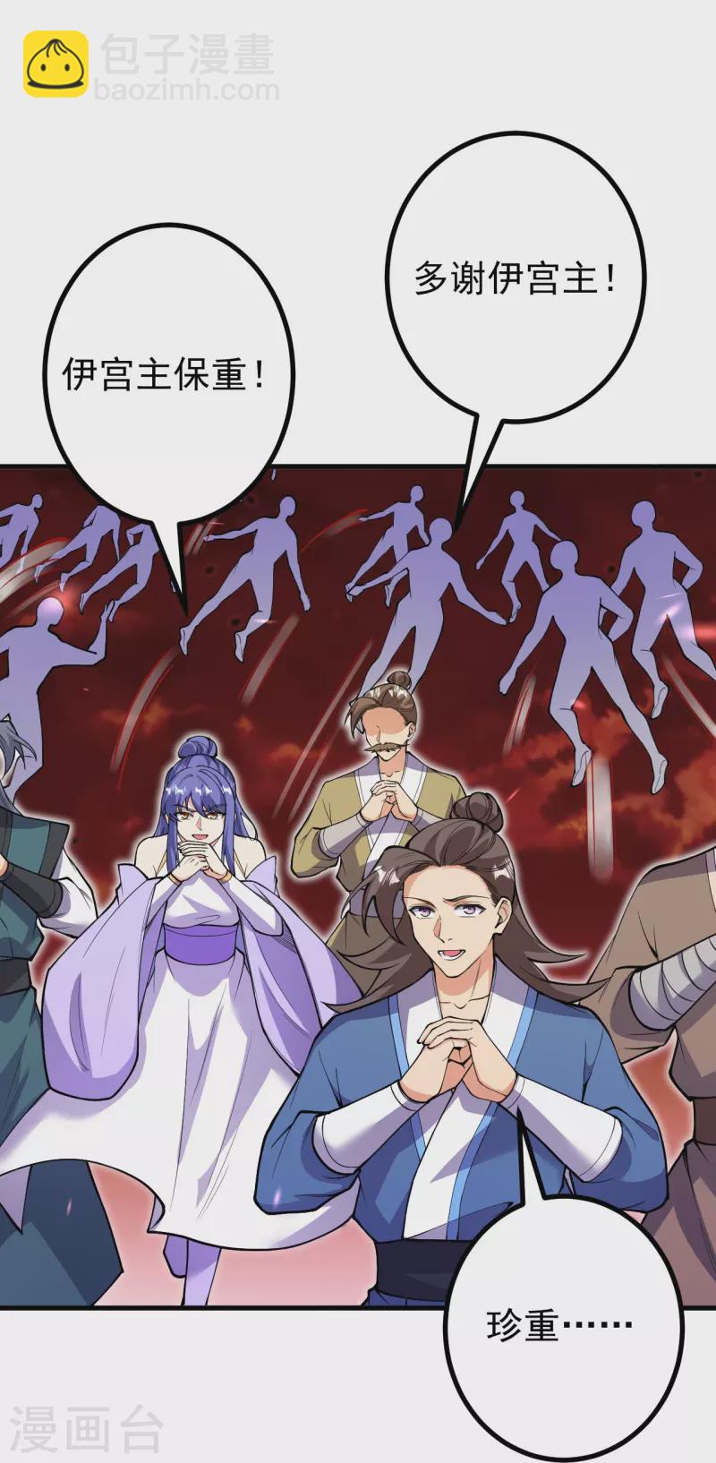 史上最強煉體老祖 - 第161話 不可能！ - 6