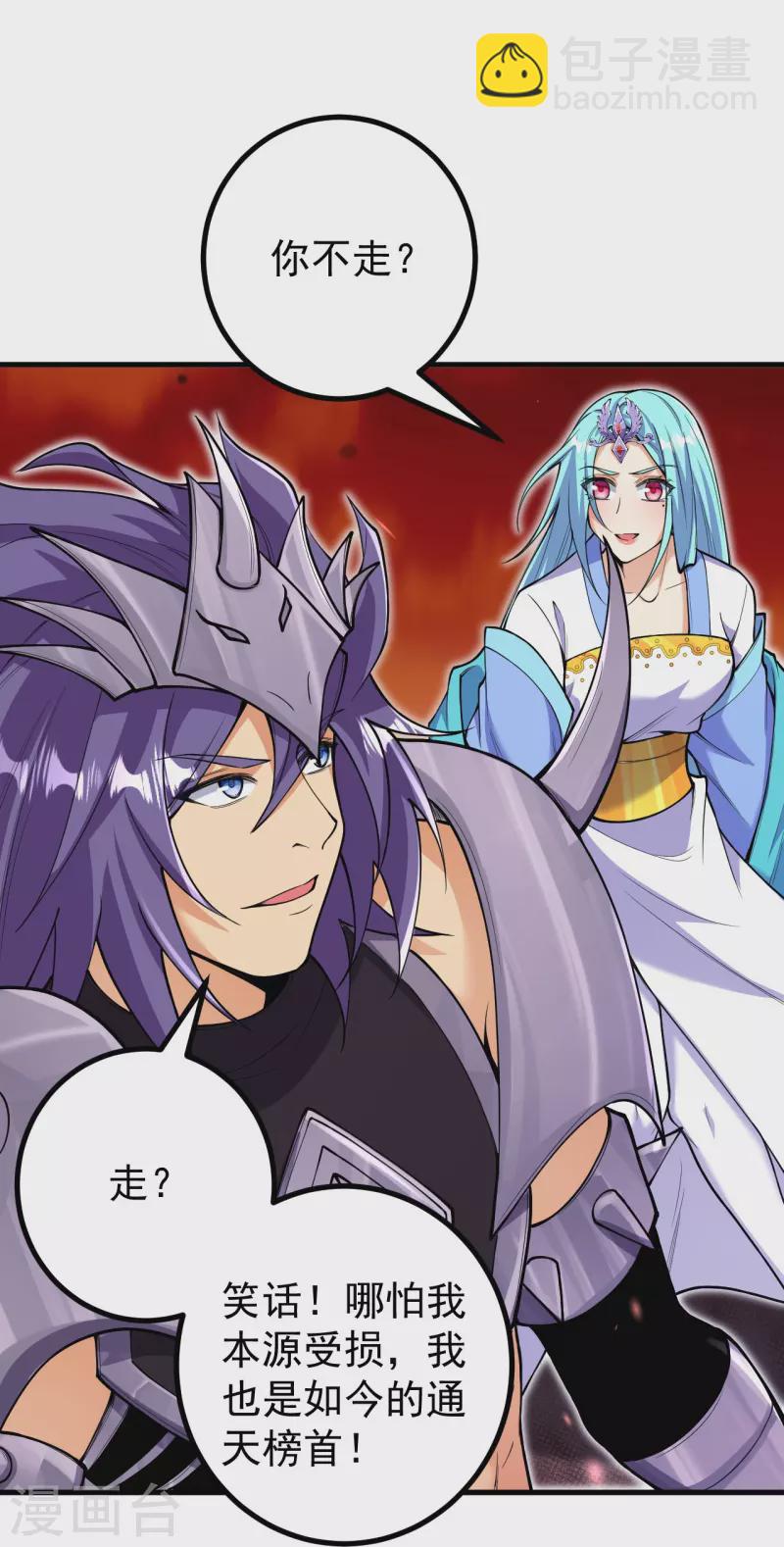 史上最強煉體老祖 - 第161話 不可能！ - 1