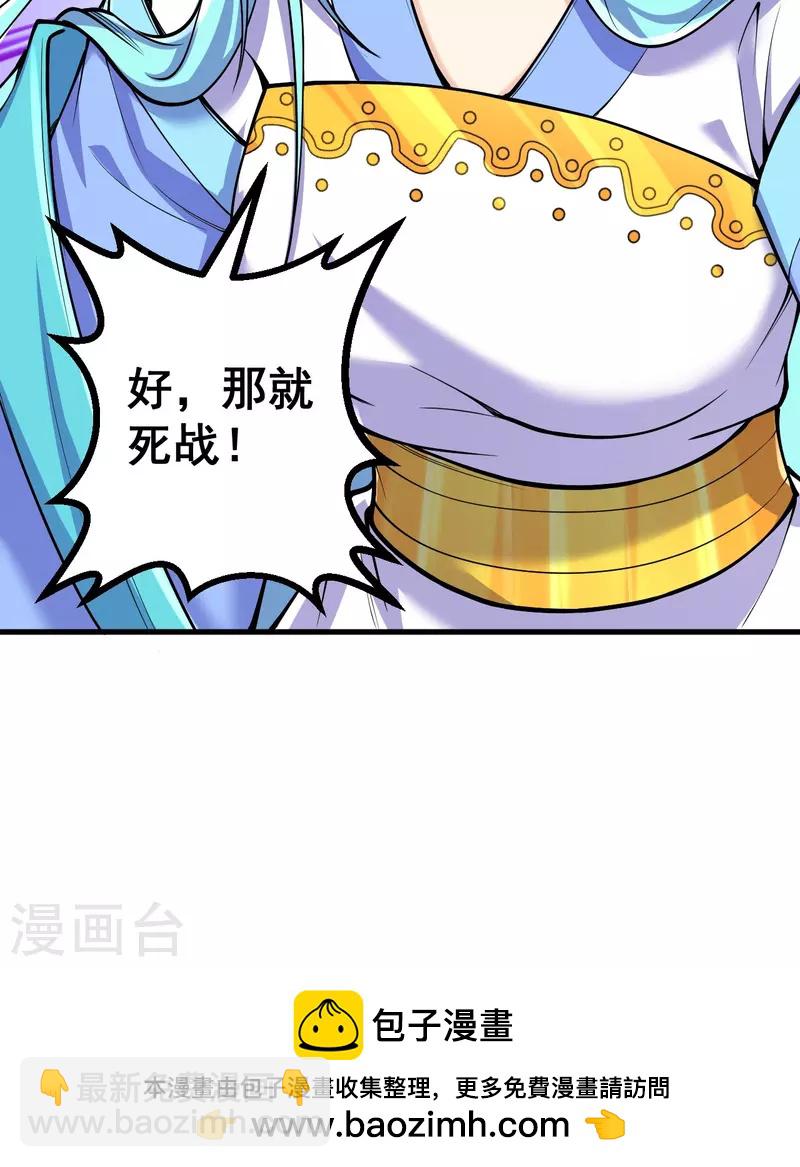 史上最強煉體老祖 - 第161話 不可能！ - 3