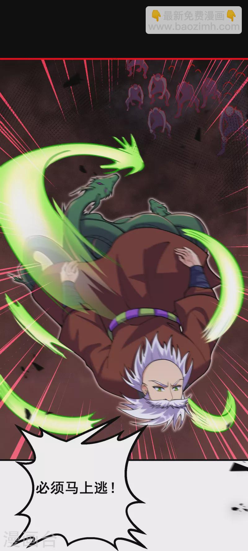 史上最強煉體老祖 - 第161話 不可能！ - 2