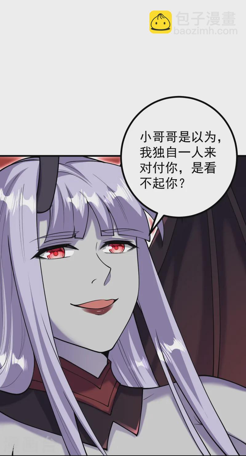 史上最強煉體老祖 - 第163話 好想再見你一面 - 2