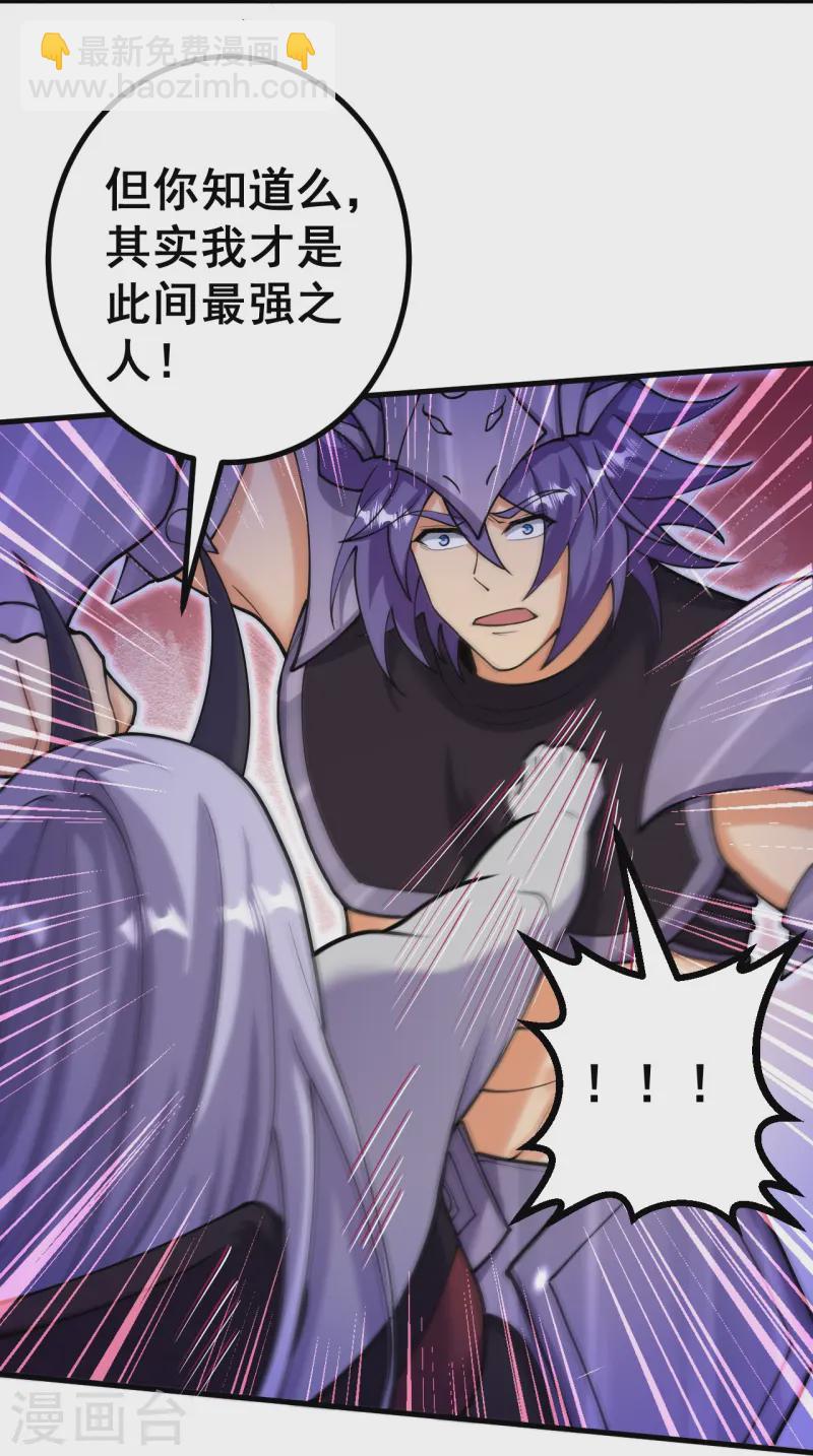 史上最強煉體老祖 - 第163話 好想再見你一面 - 3