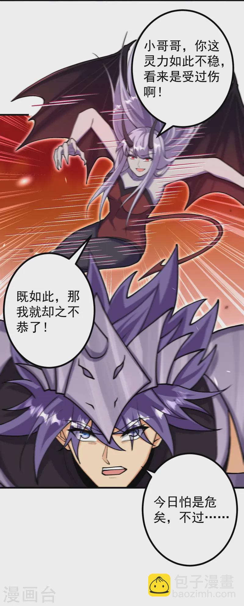 史上最強煉體老祖 - 第163話 好想再見你一面 - 1