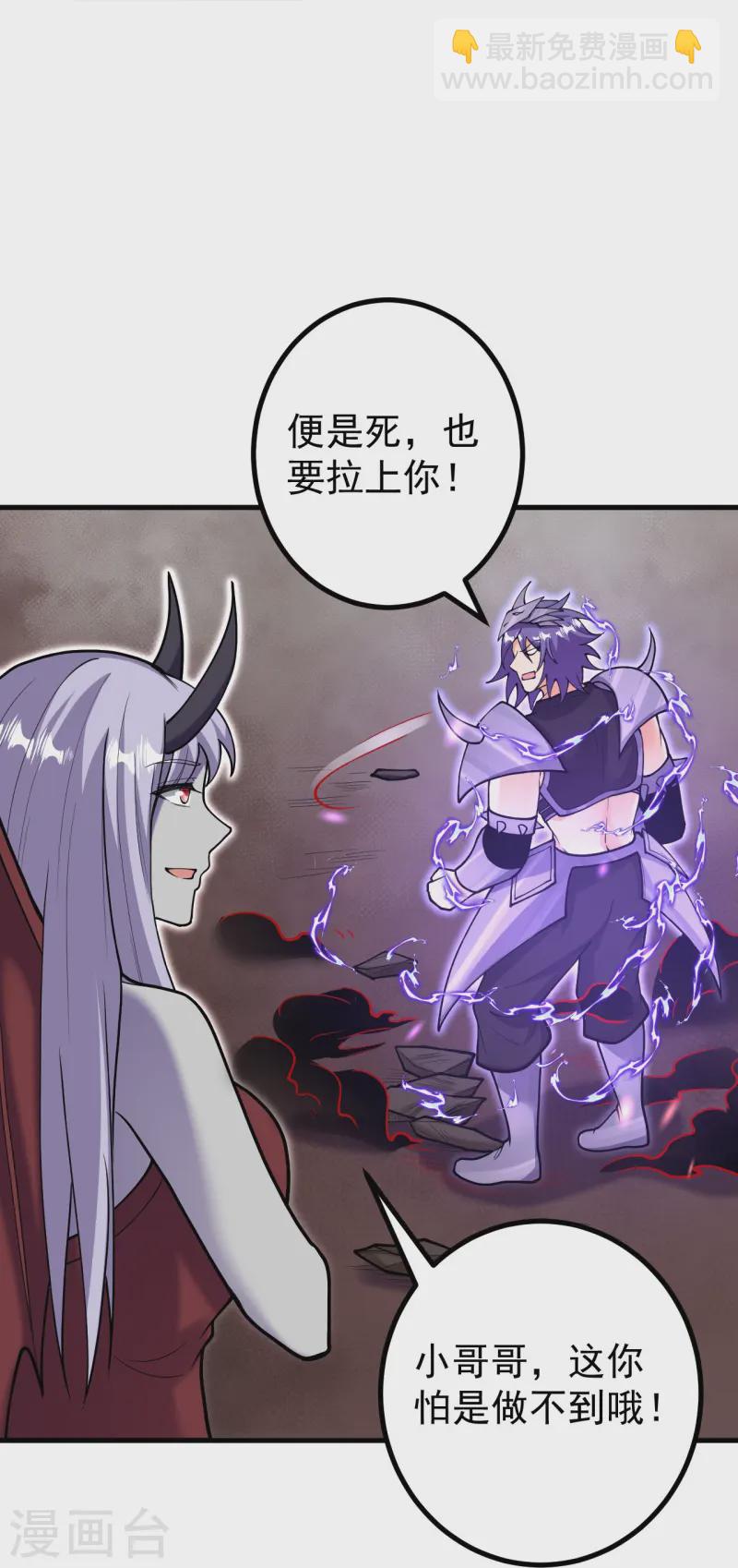 史上最強煉體老祖 - 第163話 好想再見你一面 - 3