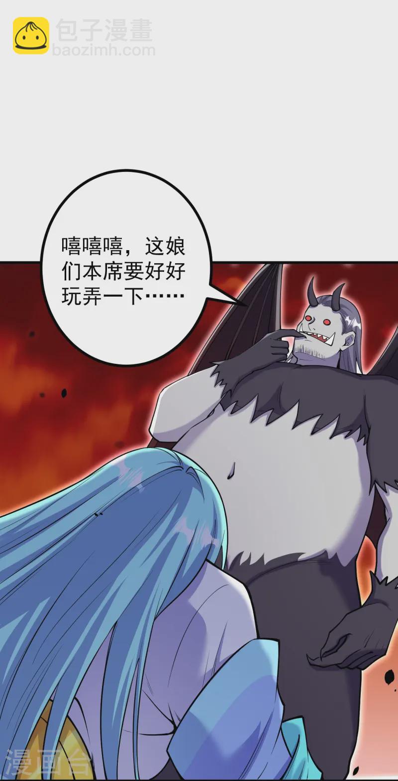 史上最強煉體老祖 - 第163話 好想再見你一面 - 4