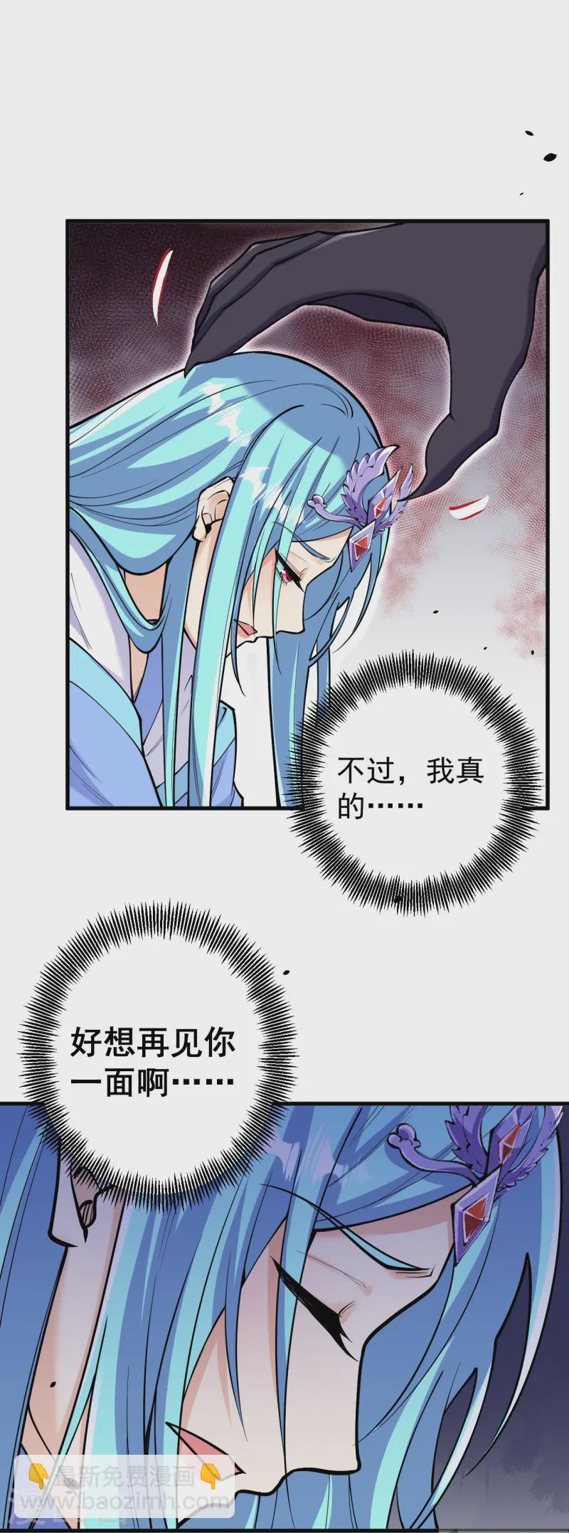 史上最強煉體老祖 - 第163話 好想再見你一面 - 6