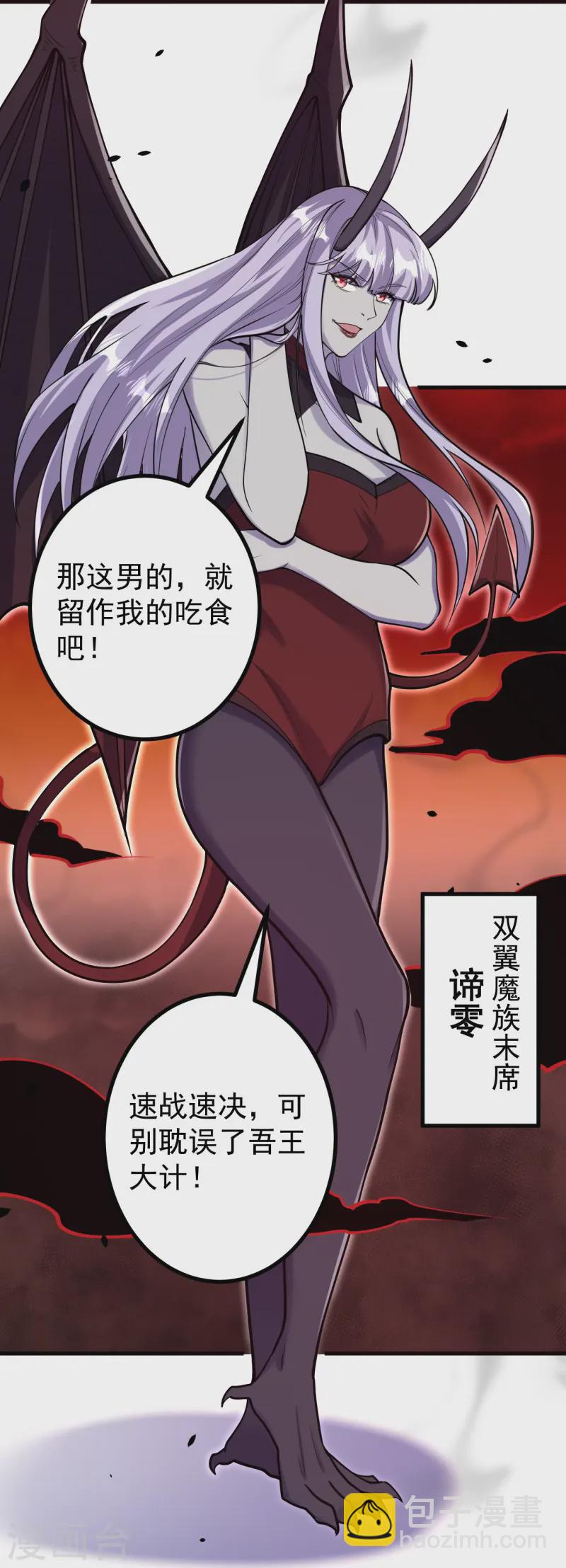 史上最強煉體老祖 - 第163話 好想再見你一面 - 4