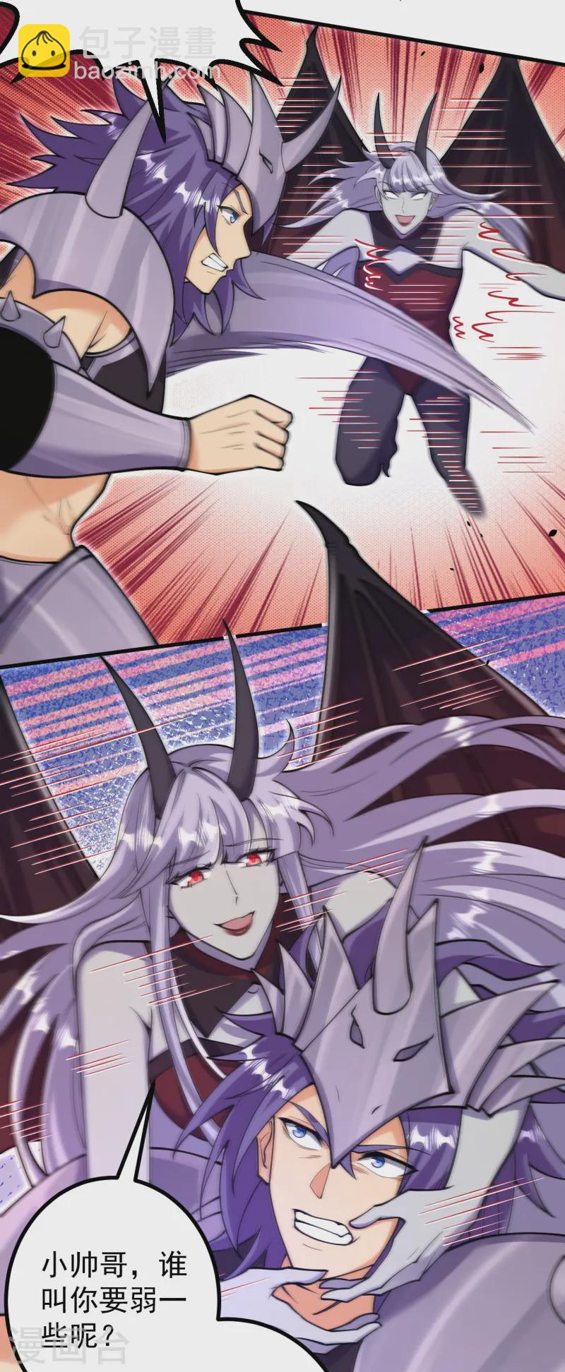 史上最強煉體老祖 - 第163話 好想再見你一面 - 6