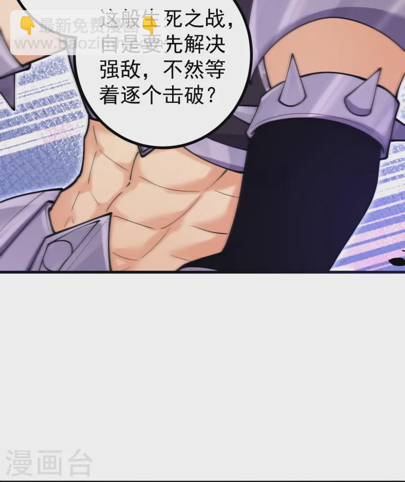 史上最強煉體老祖 - 第163話 好想再見你一面 - 1