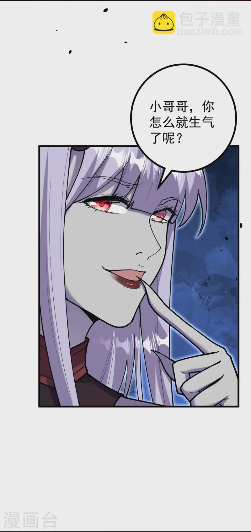 史上最強煉體老祖 - 第163話 好想再見你一面 - 3