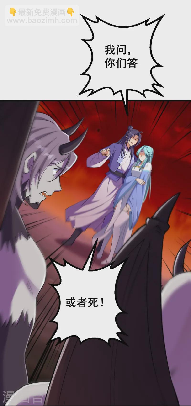 史上最強煉體老祖 - 第165話 回答或是死亡 - 1